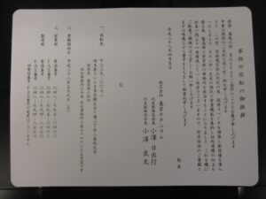 事務所移転のご挨拶！