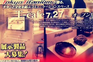 T-cafe OPEN致しました!!!