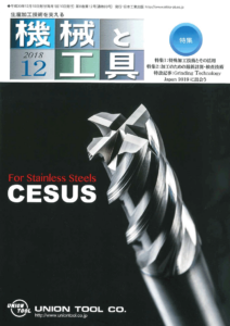 東京チタニウムの記事が掲載されました。