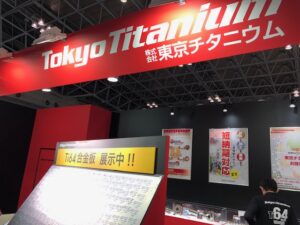 第5回 高機能金属展に出展致しました。