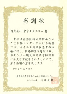 フェイスシールド寄贈しました！