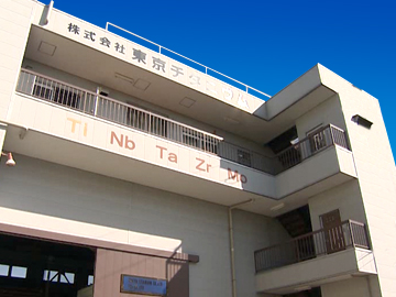 工場案内 | チタン加工設備の説明なら「株式会社東京チタニウム」