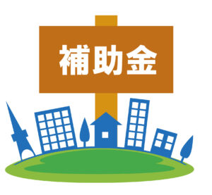 事業再構築補助金が採択されました