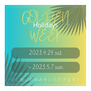 GW休暇のお知らせ