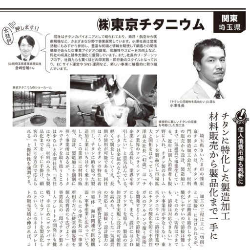<span class="title">月刊コロンブスに掲載されました</span>