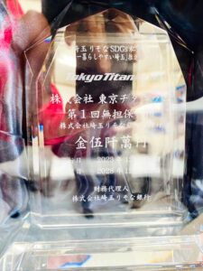 東京チタニウム　5千万円の私募債発行