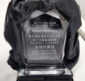 2回目の私募債を発行しました！